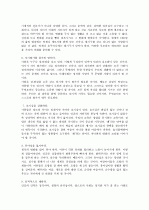  유아교육기관 현장에서 실시했던 부모교육의 경험을 소개해 봅시다. 6페이지