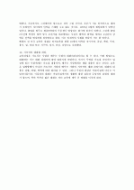  유아교육기관 현장에서 실시했던 부모교육의 경험을 소개해 봅시다. 7페이지