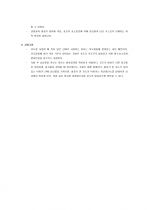 포도주 제조 실험, 포도주 만들기 (실험보고서)  4페이지