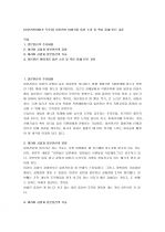 (수의세균학 실습) 획선도말 ( Streak-plate method ) 실험보고서 / 미생물의 순수 배양 1페이지