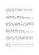 (수의세균학 실습) 획선도말 ( Streak-plate method ) 실험보고서 / 미생물의 순수 배양 2페이지