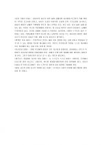 (수의세균학 실습) 획선도말 ( Streak-plate method ) 실험보고서 / 미생물의 순수 배양 3페이지