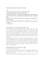 (자기소개서) 현대모비스 대졸공채 합격자 자기소개서 + 면접 기출문제 1페이지