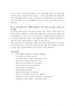 (자기소개서) 현대모비스 대졸공채 합격자 자기소개서 + 면접 기출문제 3페이지
