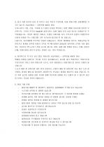 (자기소개서) 동원그룹 대졸공채 합격자 자기소개서 + 면접 기출 문제 2페이지