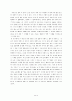 부동산 거래사고 방지대책 에 대한 연구 4페이지