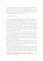 부동산 거래사고 방지대책 에 대한 연구 10페이지