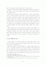 부동산 거래사고 방지대책 에 대한 연구 14페이지