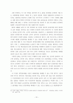 부동산 거래사고 방지대책 에 대한 연구 20페이지
