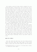 부동산 거래사고 방지대책 에 대한 연구 22페이지
