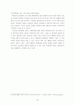 부동산 거래사고 방지대책 에 대한 연구 24페이지