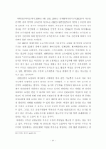 부동산 거래사고 방지대책 에 대한 연구 31페이지