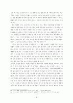 부동산 거래사고 방지대책 에 대한 연구 33페이지