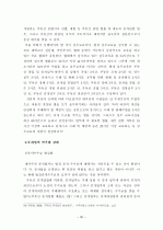 부동산 거래사고 방지대책 에 대한 연구 36페이지