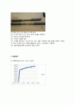고체역학 인장실험 4페이지