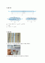 고체역학 비틀림 실험 2페이지
