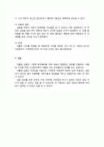 고체역학 비틀림 실험 8페이지
