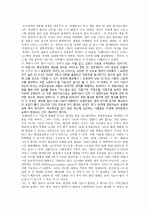 인텔리전스 (건국대 이종택 교수님 과제) 2페이지