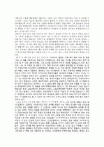 인텔리전스 (건국대 이종택 교수님 과제) 3페이지