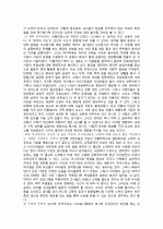 인텔리전스 (건국대 이종택 교수님 과제) 4페이지