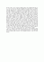 인텔리전스 (건국대 이종택 교수님 과제) 5페이지