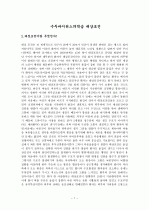 kbs 생로병사의 비밀 수두바이러스의 역습 정리 1페이지