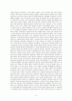 kbs 생로병사의 비밀 수두바이러스의 역습 정리 3페이지