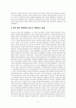 kbs 생로병사의 비밀 수두바이러스의 역습 정리 6페이지