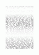 kbs생로병사의 비밀 심리적 기분 장애로 인한 자살충동과 우울증 2페이지