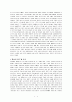 kbs생로병사의 비밀 심리적 기분 장애로 인한 자살충동과 우울증 3페이지