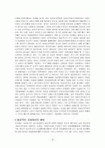 kbs생로병사의 비밀 심리적 기분 장애로 인한 자살충동과 우울증 6페이지