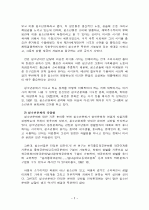 청소년과 문화 2페이지