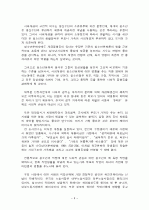 청소년과 문화 3페이지