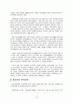 청소년과 문화 4페이지