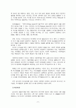 청소년과 문화 5페이지