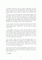 청소년과 문화 6페이지
