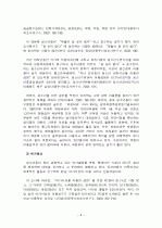 청소년과 문화 8페이지