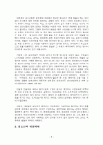 청소년과 문화 9페이지