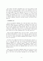 청소년과 문화 10페이지