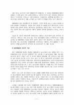 청소년과 문화 11페이지