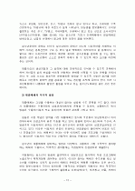 청소년과 문화 12페이지