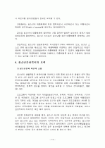 청소년과 문화 13페이지