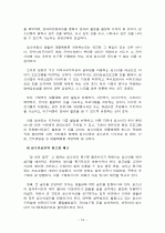청소년과 문화 16페이지