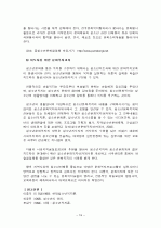 청소년과 문화 19페이지