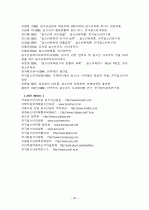 청소년과 문화 20페이지