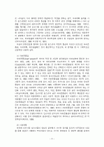 빈곤계층 청소년과 일 3페이지