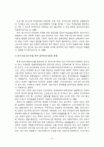 빈곤계층 청소년과 일 5페이지
