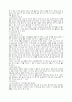 청소년의 일과 복지적 접근 5페이지