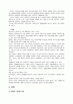 청소년의 일과 복지적 접근 10페이지