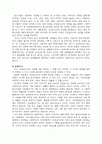 청소년의 일과 복지적 접근 11페이지